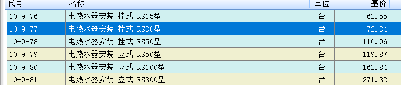 定额问题