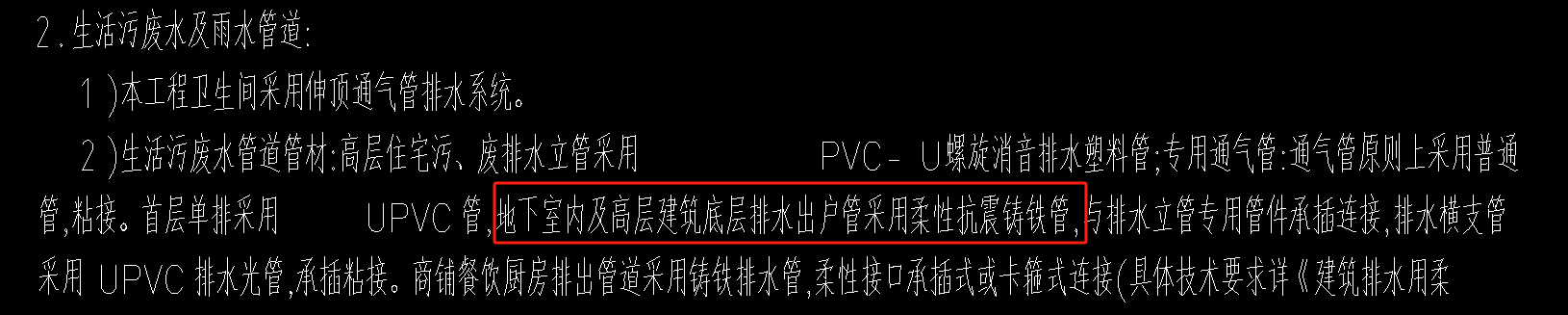 外墙