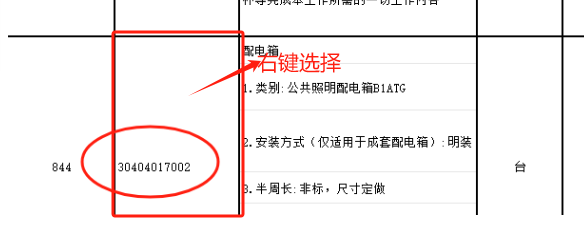 复制到