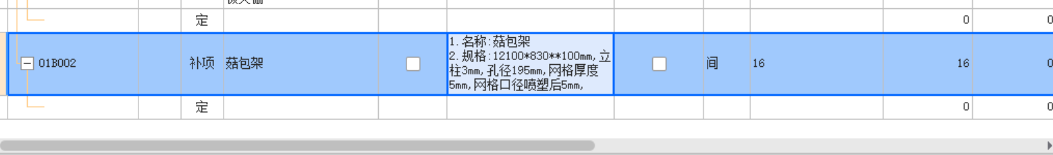 广联达服务新干线
