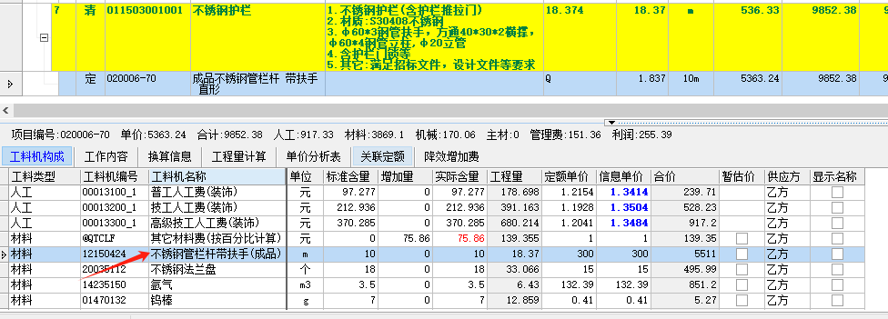定额含量
