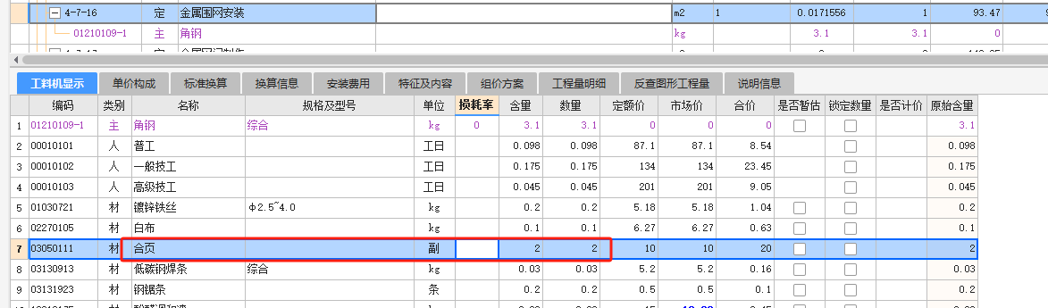 河南省通用安装工程预算定额