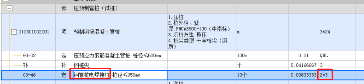 桩