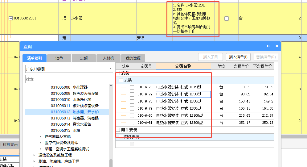 单选
