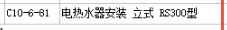 定额