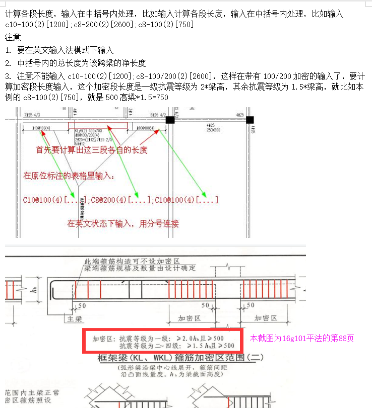 次梁