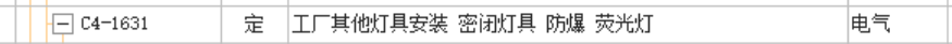 套什么定额