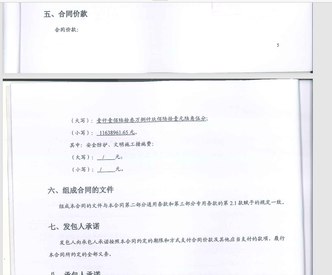 总价