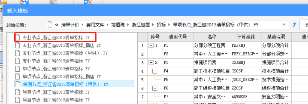 费用汇总