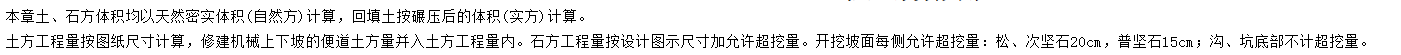 计取