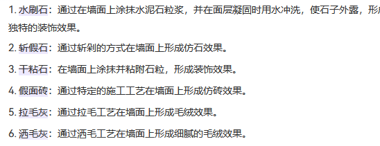 墙面装饰
