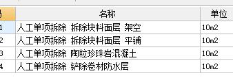 水泥板