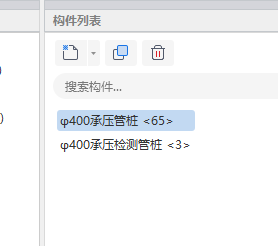 桩
