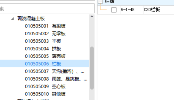 栏板