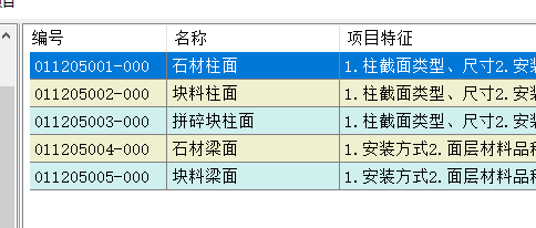 独立柱