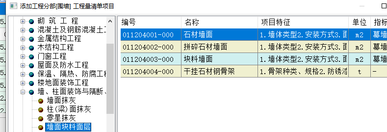 立柱