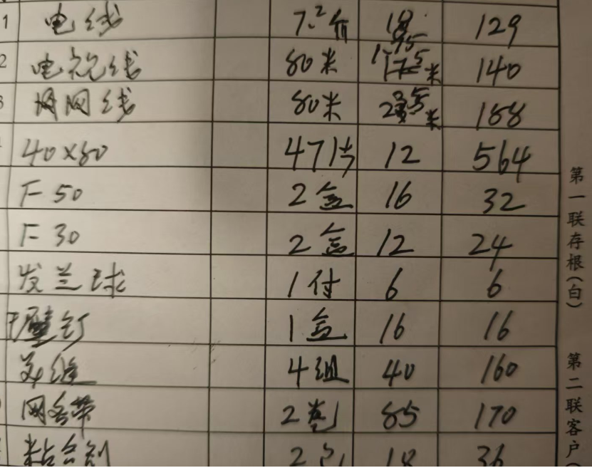 构件