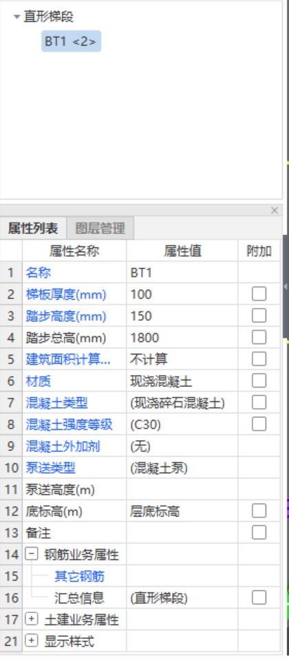 直行梯段