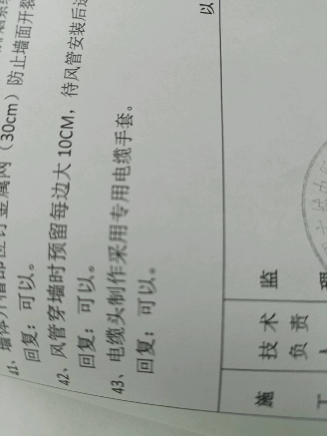 专用电缆
