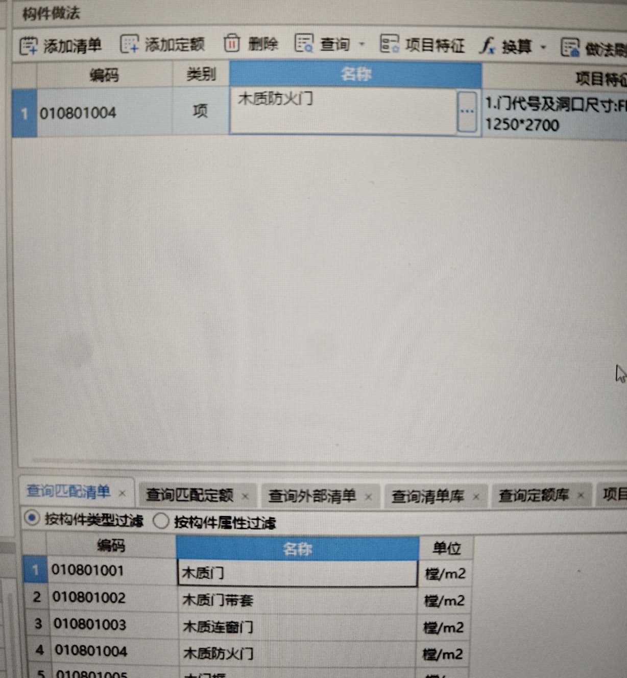 编制清单