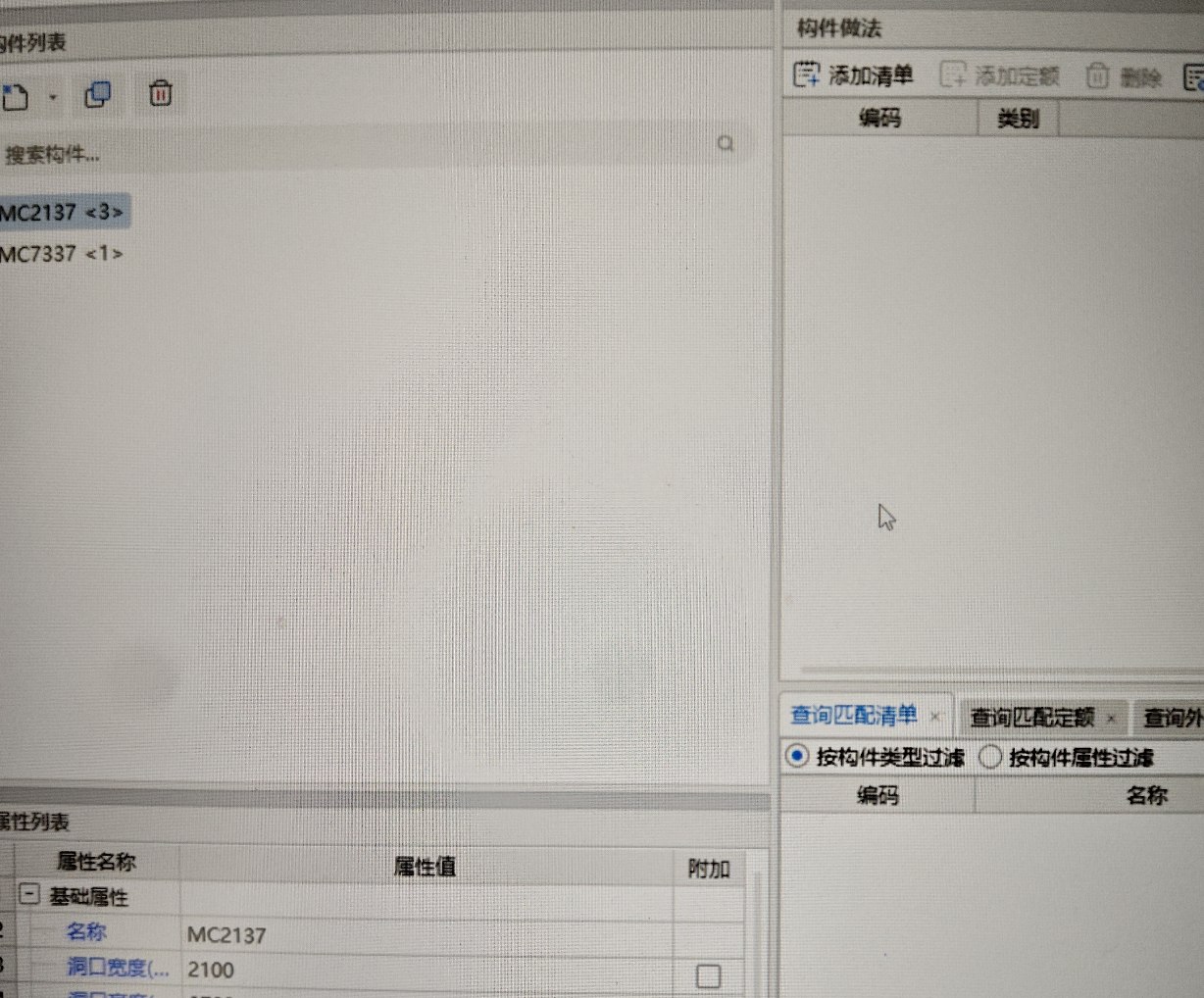 门联窗