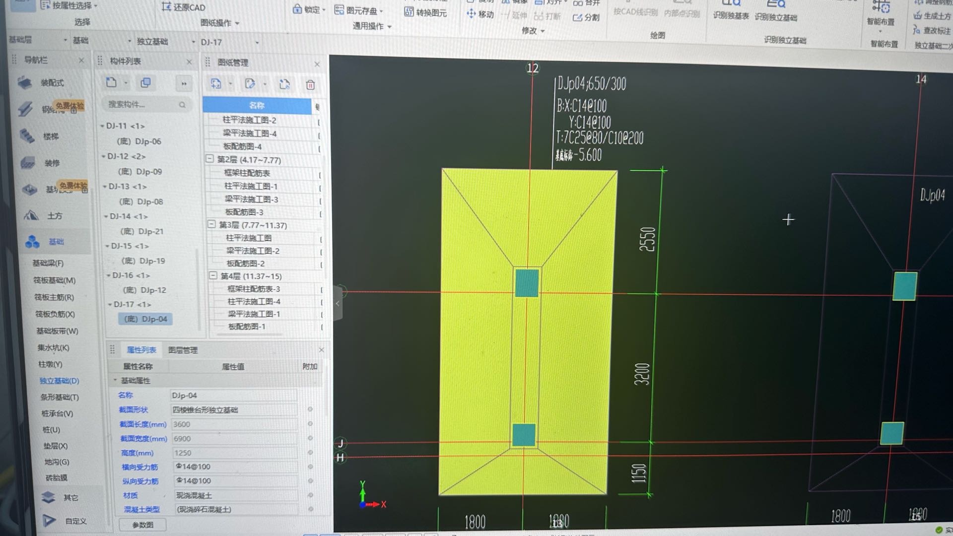 独立基础
