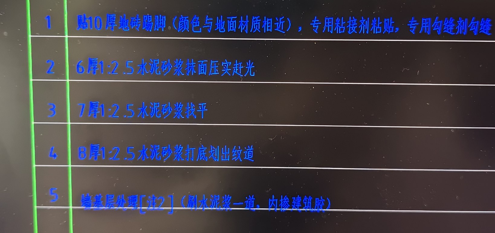 踢脚