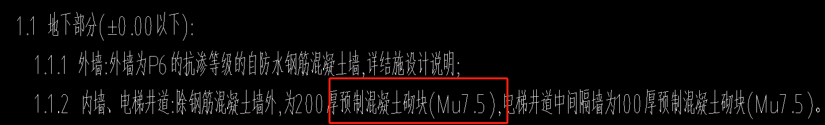 混凝土砌块
