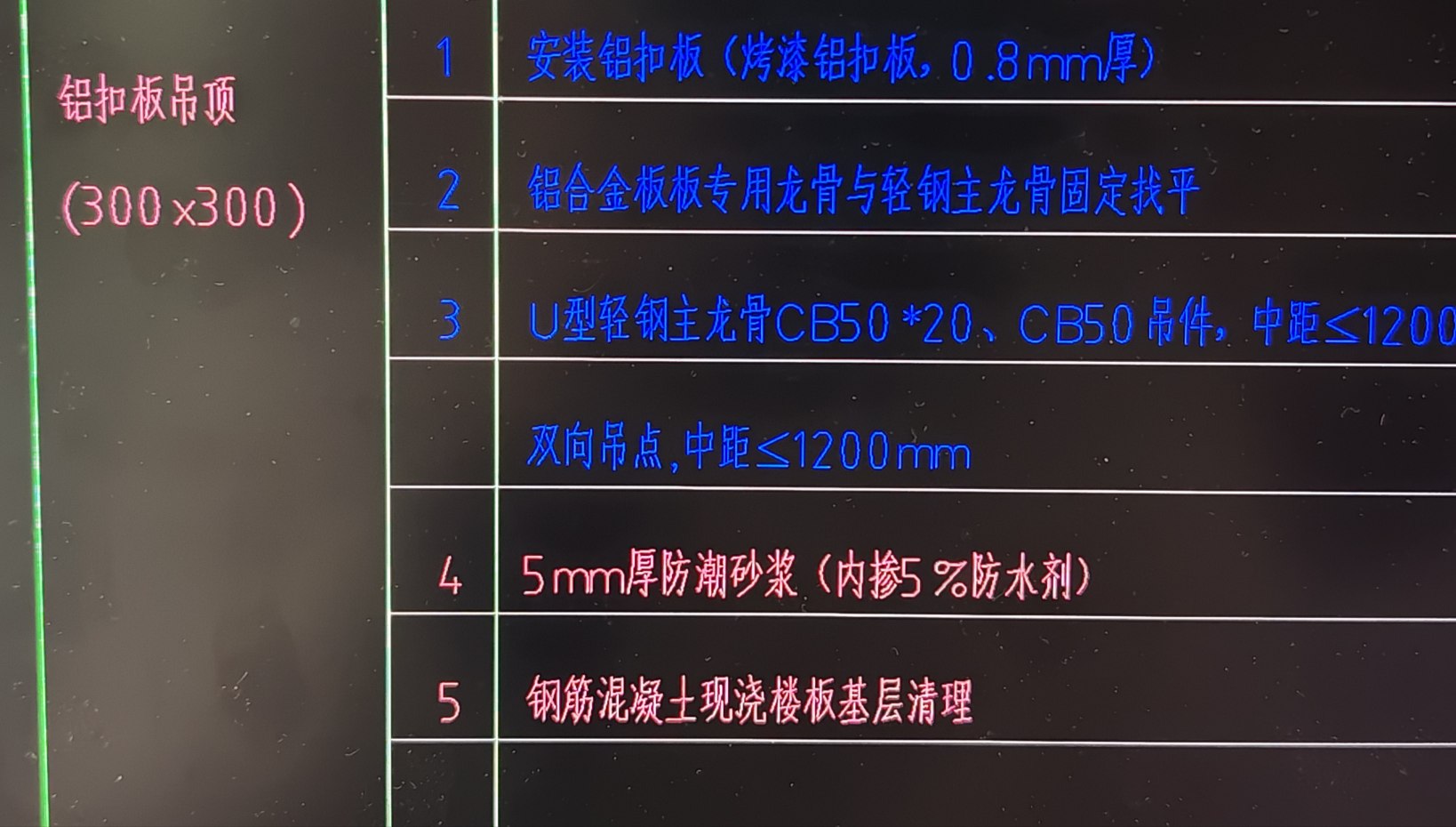 天棚