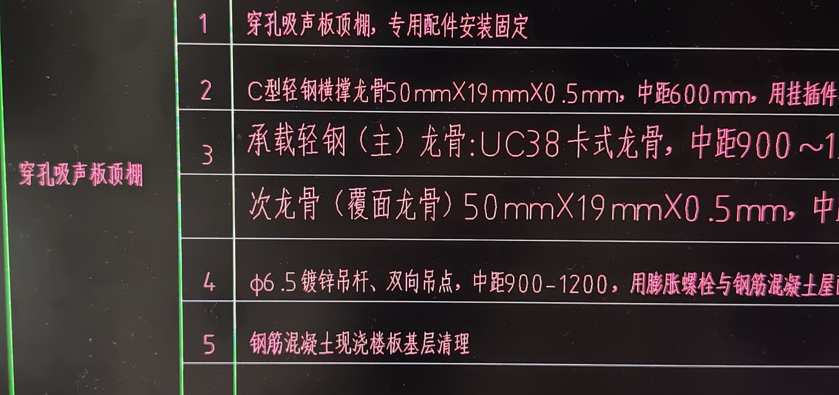 抹灰厚度