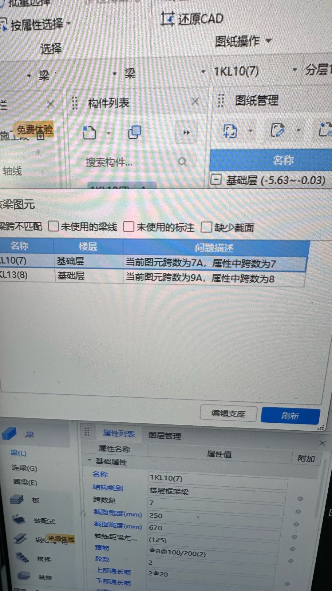 跨数