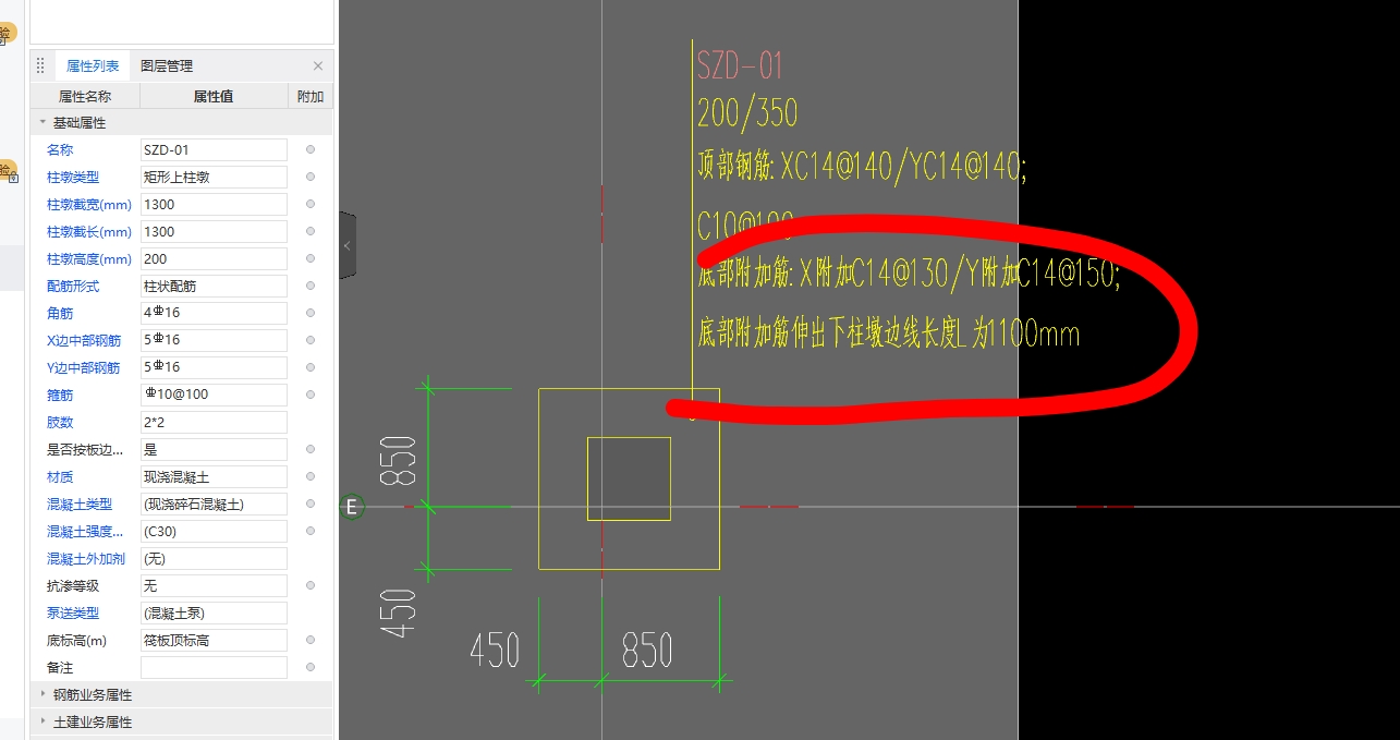 柱墩
