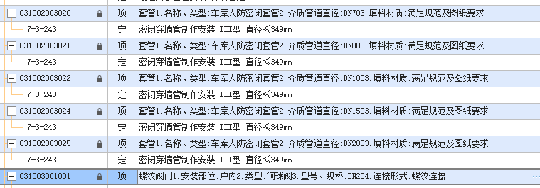 人防