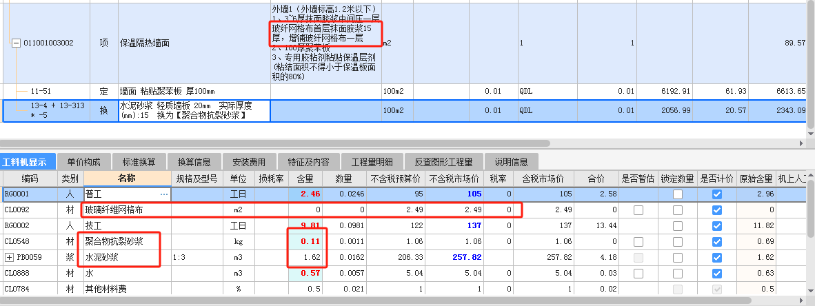 网格布