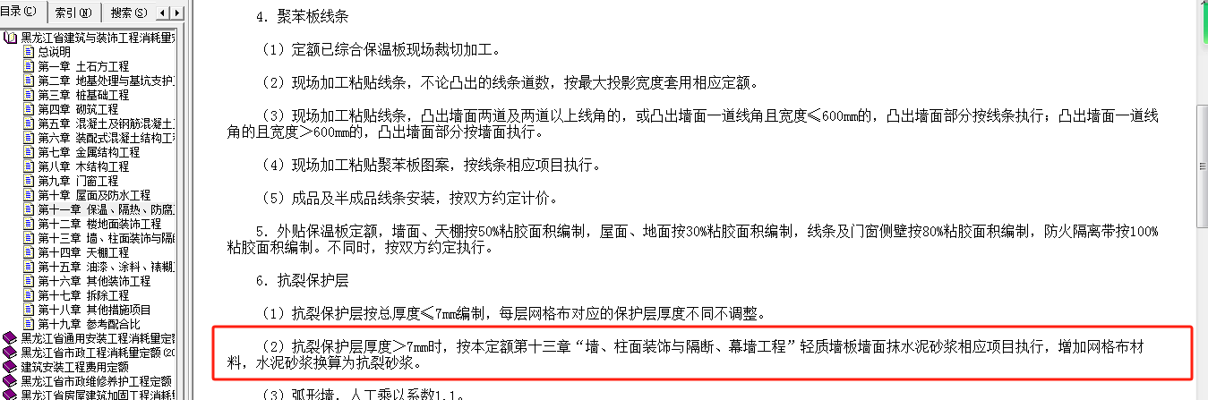 保护层
