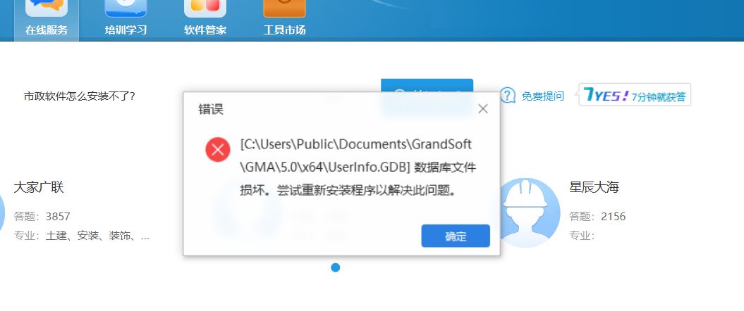 答疑解惑
