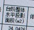 台阶面