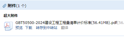 计价标准