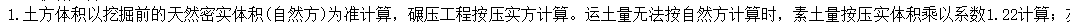 填土方