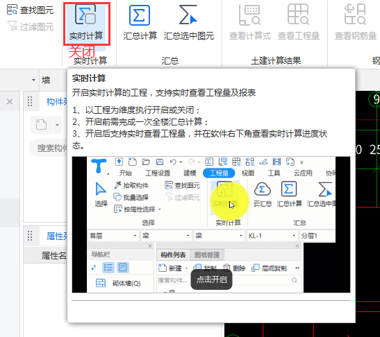 编辑钢筋
