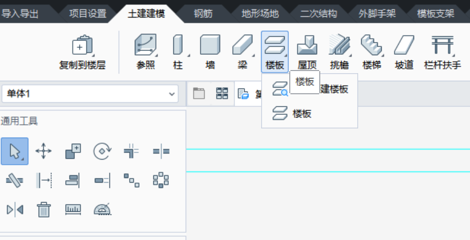 生成构件