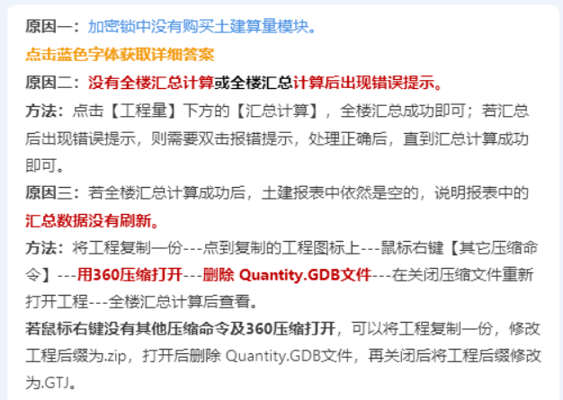 工程量