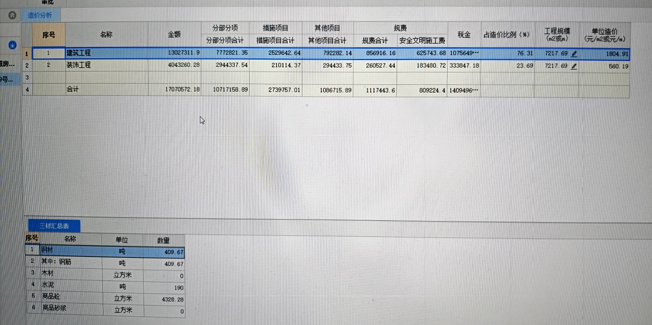 樁