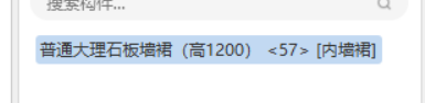 墙裙