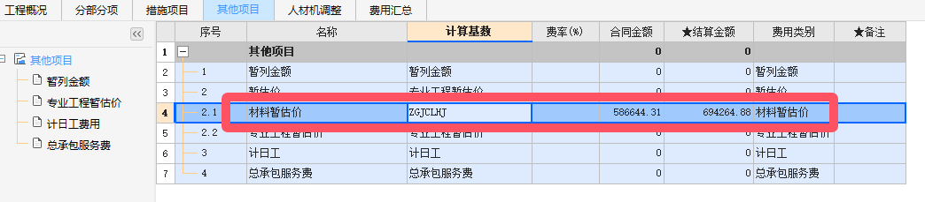 广联达云