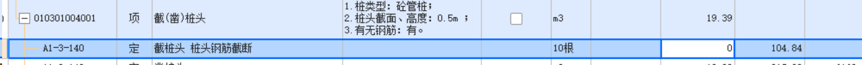 桩