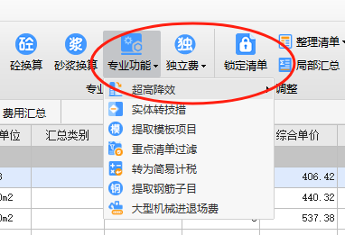 单价