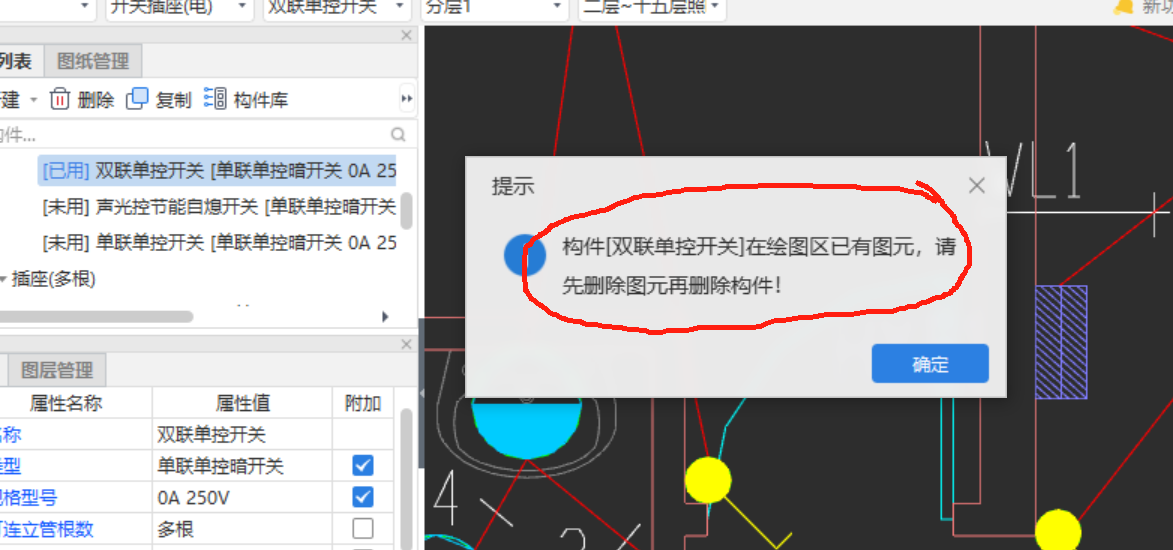 构件