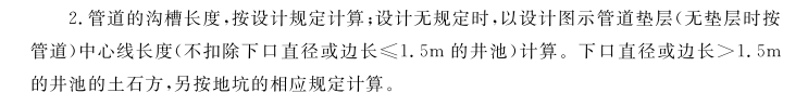 清单工程