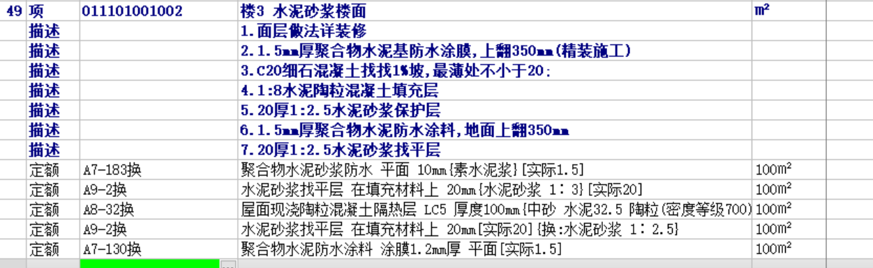 防水工